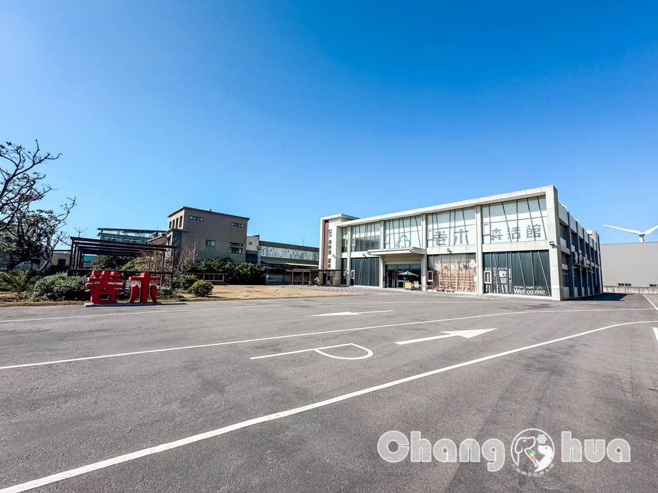 彰化鹿港景點〡卷木森活館〡全台唯一木皮板觀光工廠, 卷木森林探險趣, 循線闖關拿好禮, 多款好看又實用的創意小物, 特色親子景點