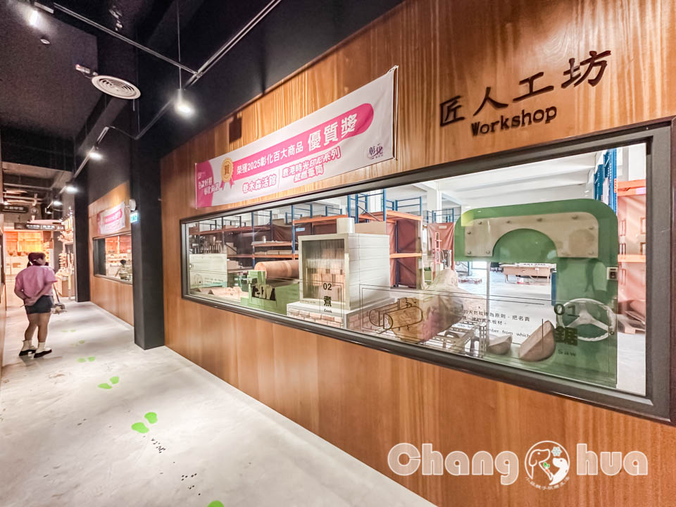 彰化鹿港景點〡卷木森活館〡全台唯一木皮板觀光工廠, 卷木森林探險趣, 循線闖關拿好禮, 多款好看又實用的創意小物, 特色親子景點