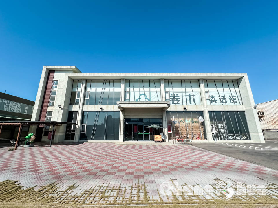 彰化鹿港景點〡卷木森活館〡全台唯一木皮板觀光工廠, 卷木森林探險趣, 循線闖關拿好禮, 多款好看又實用的創意小物, 特色親子景點