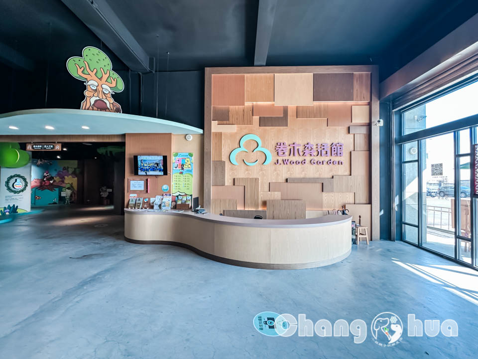 彰化鹿港景點〡卷木森活館〡全台唯一木皮板觀光工廠, 卷木森林探險趣, 循線闖關拿好禮, 多款好看又實用的創意小物, 特色親子景點