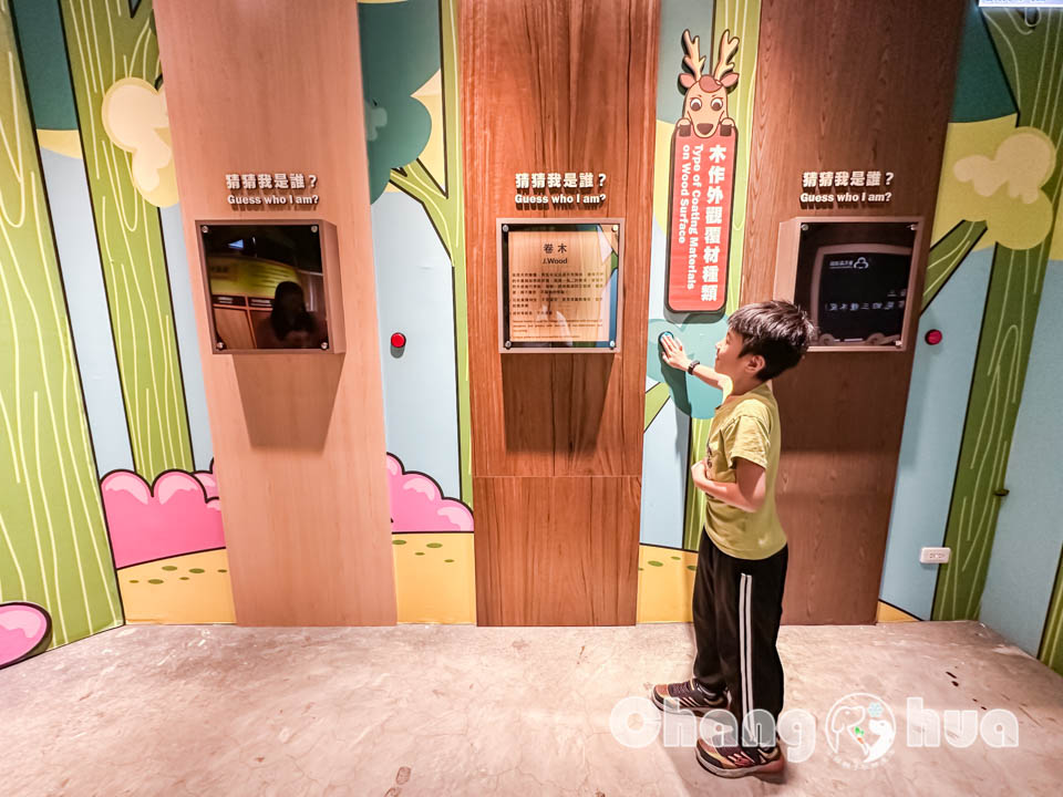 彰化鹿港景點〡卷木森活館〡全台唯一木皮板觀光工廠, 卷木森林探險趣, 循線闖關拿好禮, 多款好看又實用的創意小物, 特色親子景點