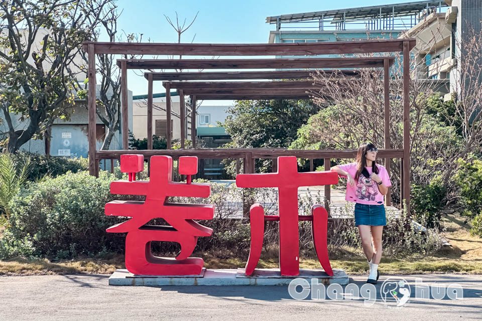 彰化鹿港景點〡卷木森活館〡全台唯一木皮板觀光工廠, 卷木森林探險趣, 循線闖關拿好禮, 多款好看又實用的創意小物, 特色親子景點