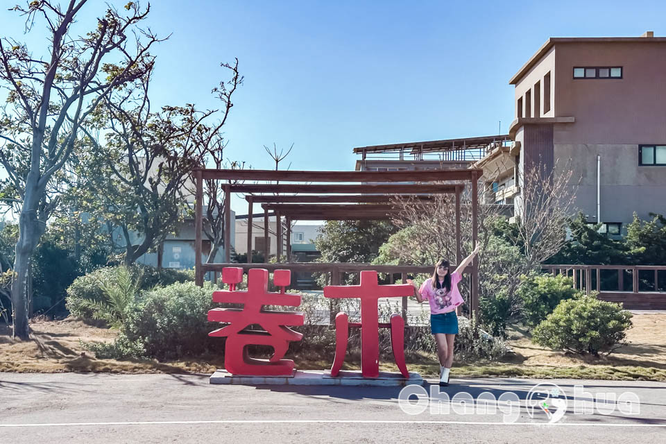 彰化鹿港景點〡卷木森活館〡全台唯一木皮板觀光工廠, 卷木森林探險趣, 循線闖關拿好禮, 多款好看又實用的創意小物, 特色親子景點