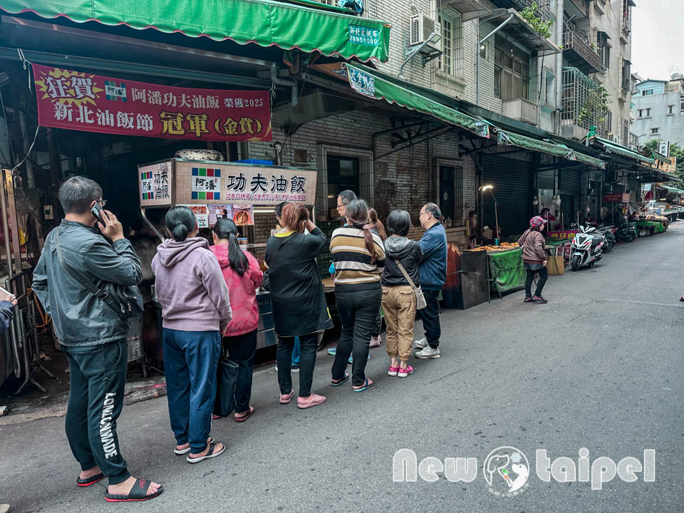 新北蘆洲美食〡阿潘功夫油飯〡首屆新北油飯節金賞得主, 職人油飯躍上舞台, 巷弄間的庶民美食