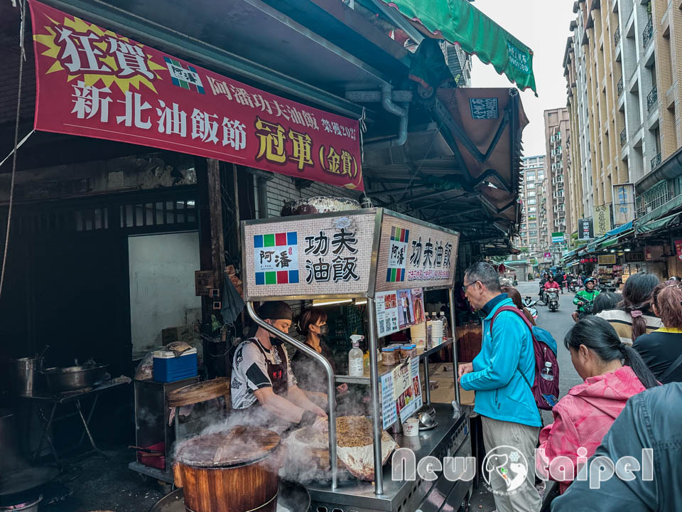 新北蘆洲美食〡阿潘功夫油飯〡首屆新北油飯節金賞得主, 職人油飯躍上舞台, 巷弄間的庶民美食