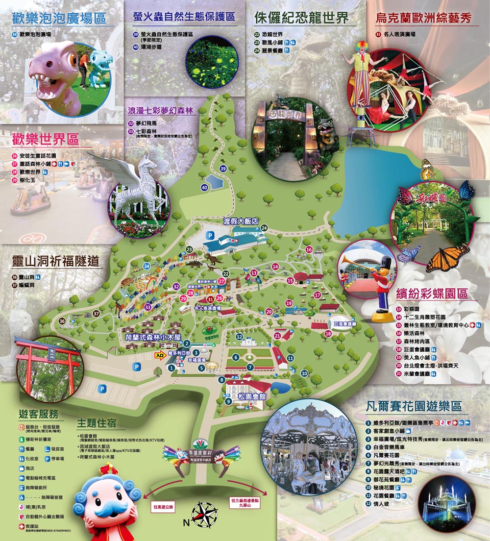 苗栗三義景點〡西湖渡假村〡浪漫的凡爾賽花園, 侏儸紀恐龍世界冒險, 十二生肖雕塑花園, 泡泡歡樂世界, 親子探索樂趣多