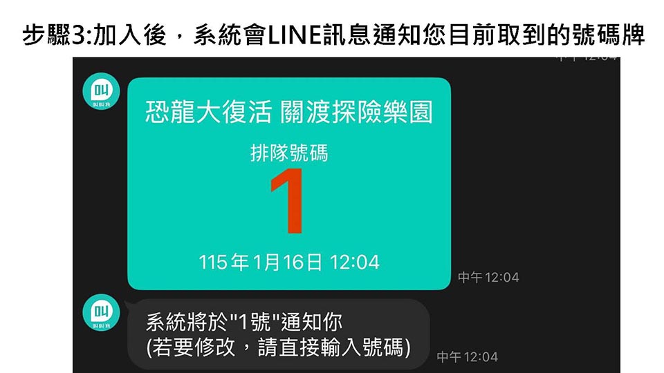 0119-3 台北北投景點〡關渡恐龍樂園〡關渡探險樂園之恐龍大復活, 2026不龍錯過的冒險, 70隻恐龍擬真上線,化身訓龍師帥一波, 體驗餵恐龍的震撼教育, 4項恐龍互動體驗