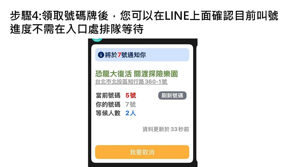 0119-4 台北北投景點〡關渡恐龍樂園〡關渡探險樂園之恐龍大復活, 2026不龍錯過的冒險, 70隻恐龍擬真上線,化身訓龍師帥一波, 體驗餵恐龍的震撼教育, 4項恐龍互動體驗
