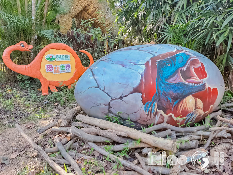 苗栗三義景點〡西湖渡假村〡浪漫的凡爾賽花園, 侏儸紀恐龍世界冒險, 十二生肖雕塑花園, 泡泡歡樂世界, 親子探索樂趣多