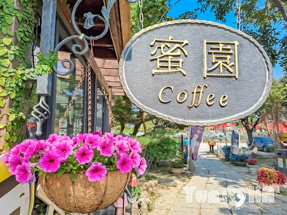 145096_0 雲林古坑景點〡蜜蜂故事館〡玻璃蜂箱蜜蜂無所遁形, 不用全裝即可近距離觀察, 蜂巢霜淇淋甜蜜好滋味, 免門票親子順遊景點, 古坑綠色隧道旁