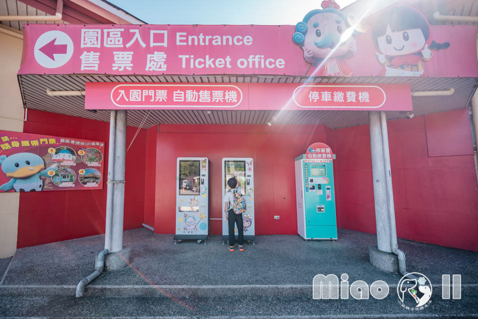 苗栗三義景點〡西湖渡假村〡浪漫的凡爾賽花園, 侏儸紀恐龍世界冒險, 十二生肖雕塑花園, 泡泡歡樂世界, 親子探索樂趣多