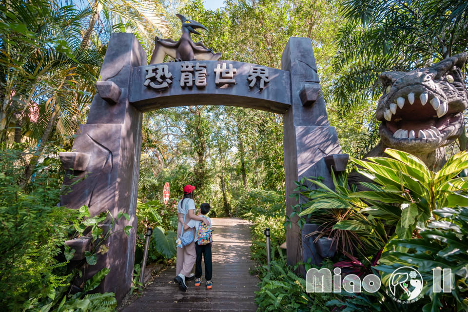 苗栗三義景點〡西湖渡假村〡浪漫的凡爾賽花園, 侏儸紀恐龍世界冒險, 十二生肖雕塑花園, 泡泡歡樂世界, 親子探索樂趣多