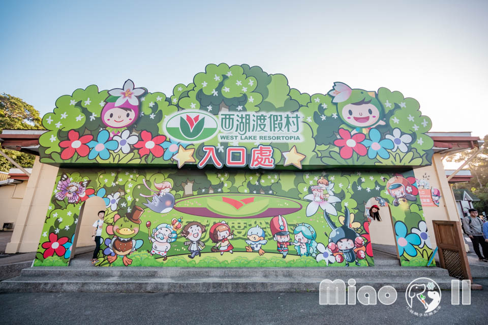 苗栗三義景點〡西湖渡假村〡浪漫的凡爾賽花園, 侏儸紀恐龍世界冒險, 十二生肖雕塑花園, 泡泡歡樂世界, 親子探索樂趣多