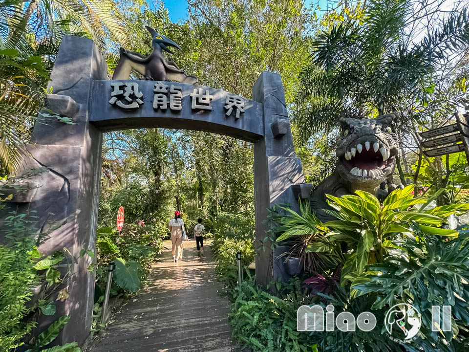 苗栗三義景點〡西湖渡假村〡浪漫的凡爾賽花園, 侏儸紀恐龍世界冒險, 十二生肖雕塑花園, 泡泡歡樂世界, 親子探索樂趣多
