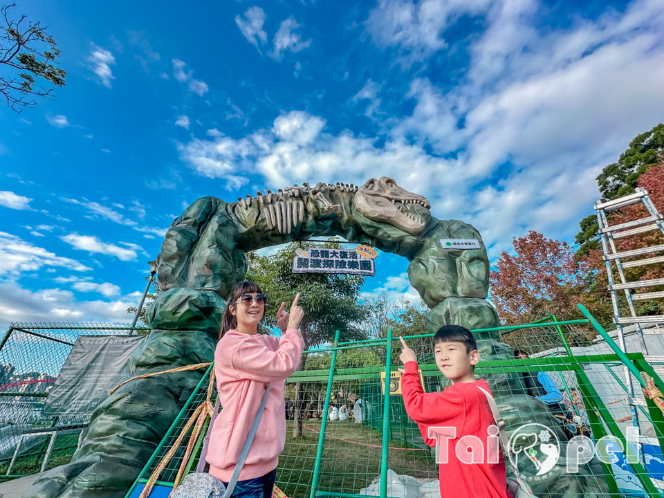 台北北投景點〡關渡恐龍樂園〡關渡探險樂園之恐龍大復活, 2026不龍錯過的冒險, 70隻恐龍擬真上線,化身訓龍師帥一波, 體驗餵恐龍的震撼教育, 4項恐龍互動體驗