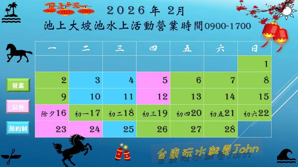 台東池上景點 I 大坡池〡環湖步道賞美景, 自行車道騎車追風, 多款水上活動體驗, 優遊大坡池坐擁兩大山脈, 七八月竹筏季活動