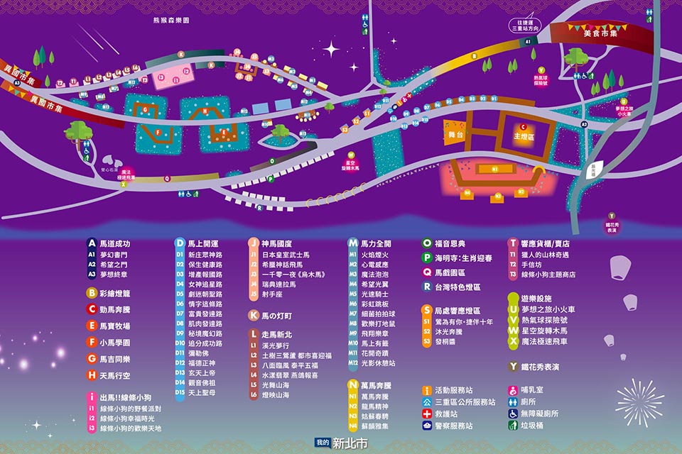 0223-2 新北三重景點〡2026新北燈會〡勁馬奔騰 新北Hi Light, 16大主題燈區馬力全開, 萬馬奔騰馬上開運, 線條小狗可愛爆擊, 12項互動體驗親子同樂, 近170攤美食市集異國市集