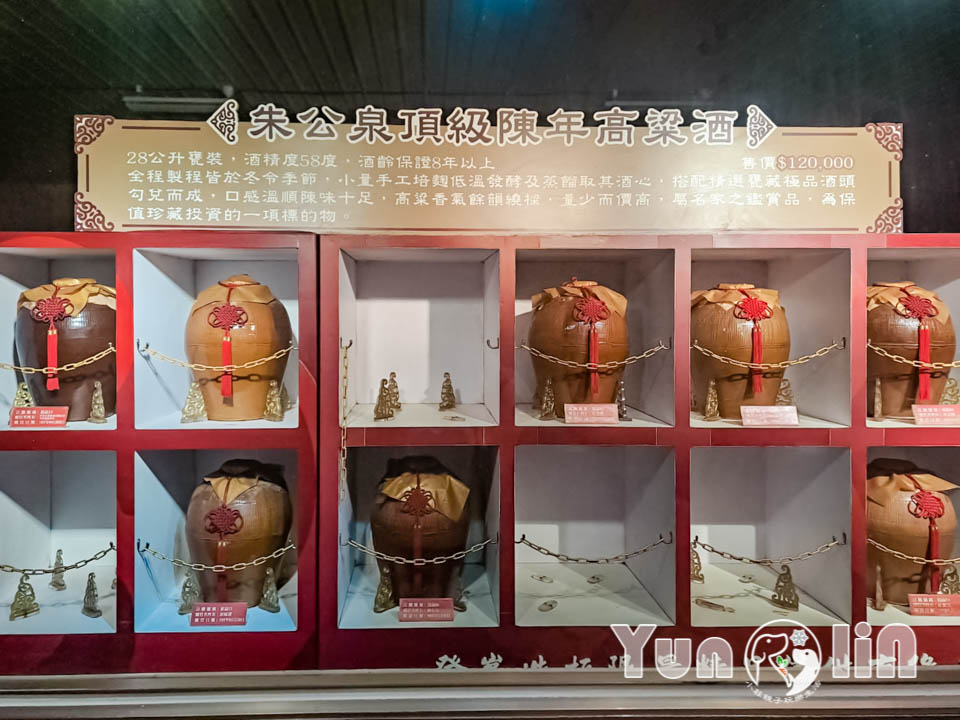 雲林古坑景點〡福祿壽觀光酒場〡品香走讀酒博物館, 欣賞奇裝異服造型酒瓶, 福祿壽酒吧免費試飲, 酒後不開車安全有保障