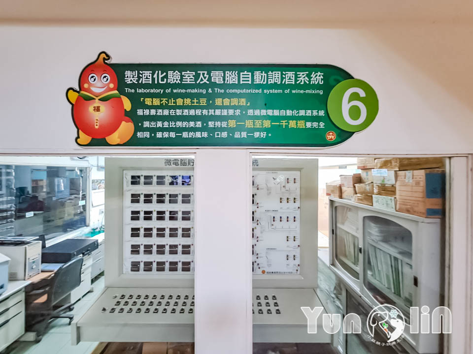 雲林古坑景點〡福祿壽觀光酒場〡品香走讀酒博物館, 欣賞奇裝異服造型酒瓶, 福祿壽酒吧免費試飲, 酒後不開車安全有保障