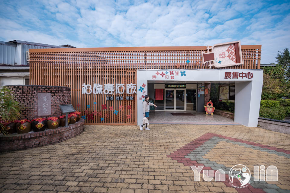 雲林古坑景點〡福祿壽觀光酒場〡品香走讀酒博物館, 欣賞奇裝異服造型酒瓶, 福祿壽酒吧免費試飲, 酒後不開車安全有保障